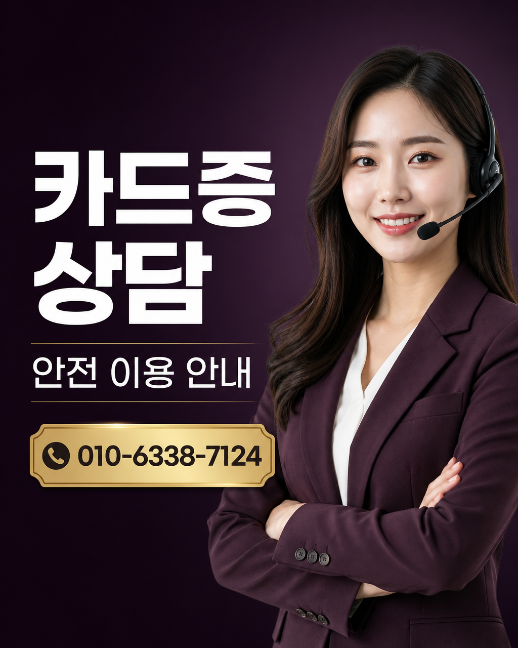 KB국민카드 카드깡 업체 상담 010-6338-7124